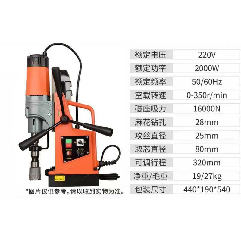 2000W Portable Magnetic Drill  - Magnetic Drill Press ulasan dan harga